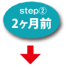 step2