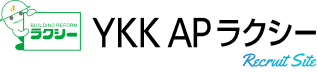 株式会社ＹＫＫ ＡＰラクシー Recruit Site