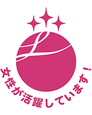 3つ星のえるぼし認定マーク